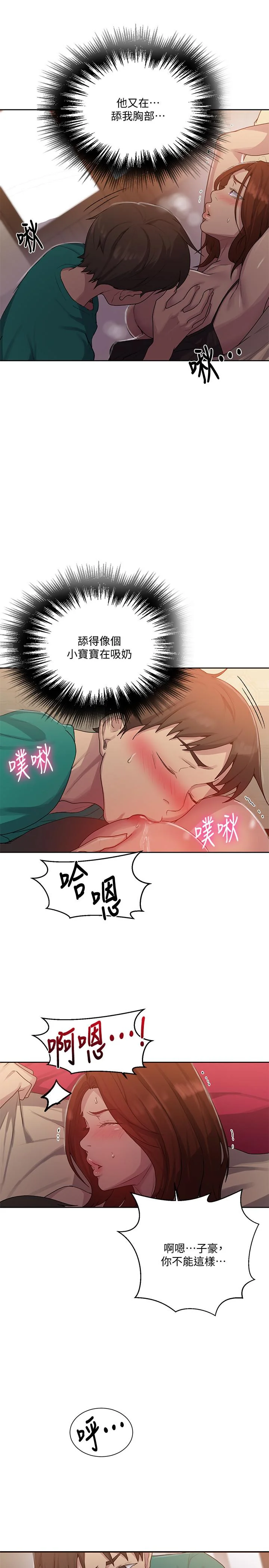 第86話