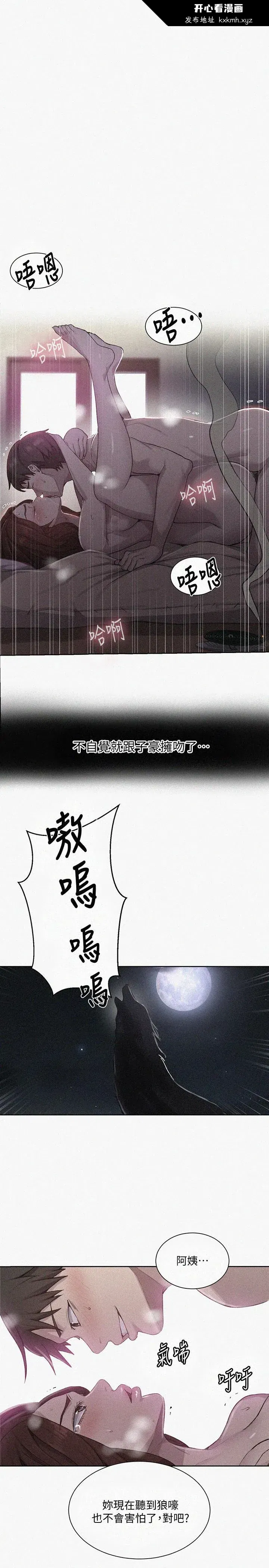 第87話