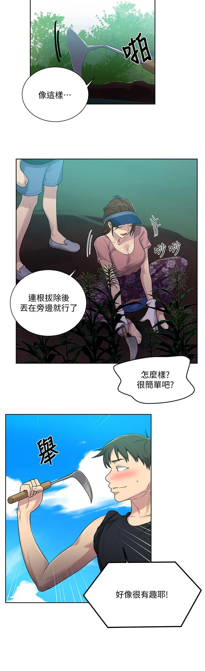 第87話