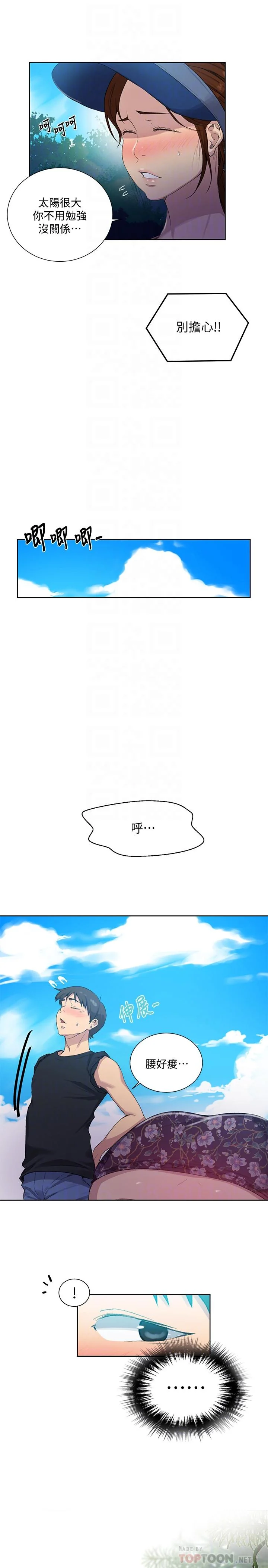 第87話