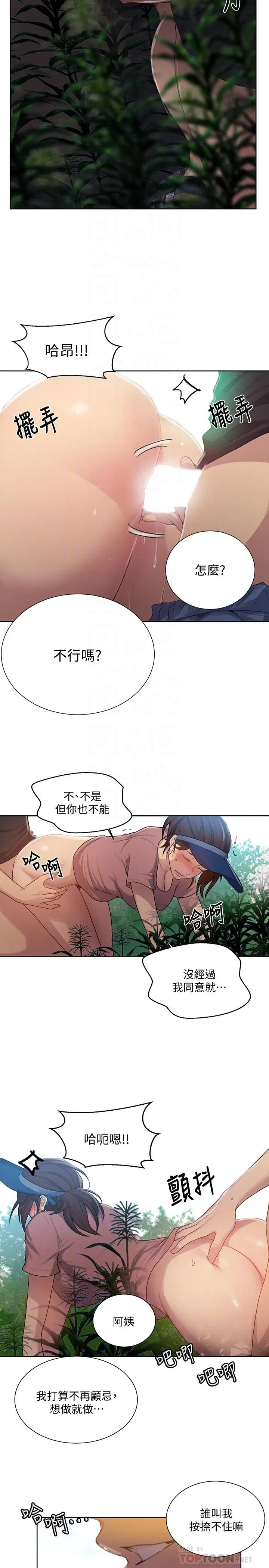 第87話
