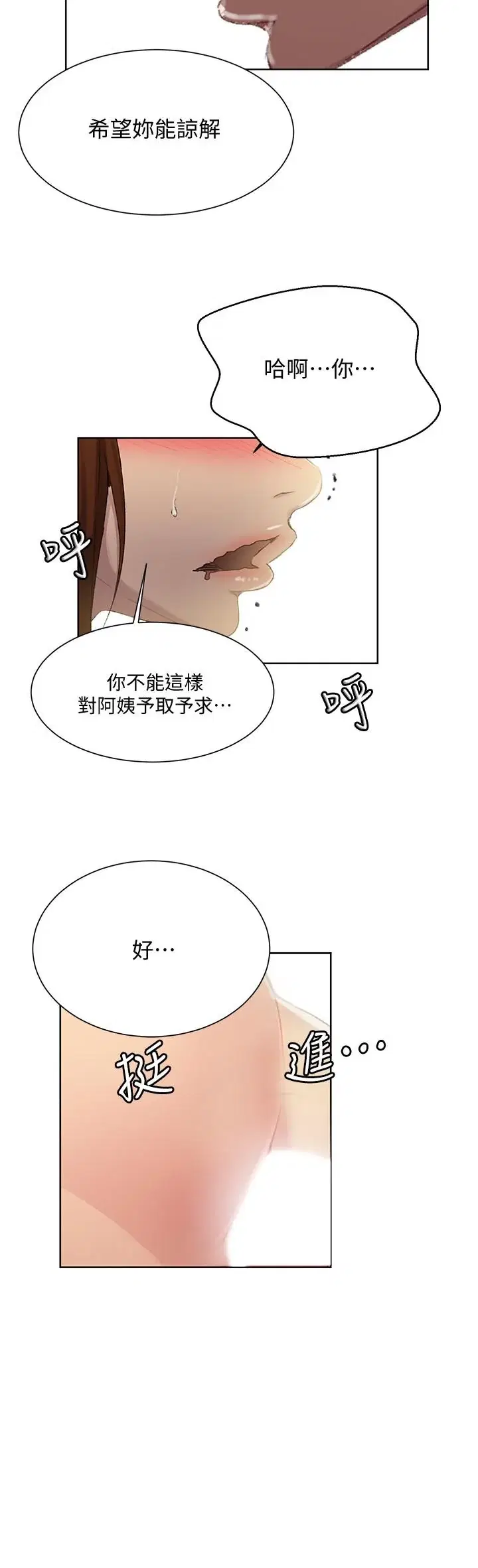 第87話