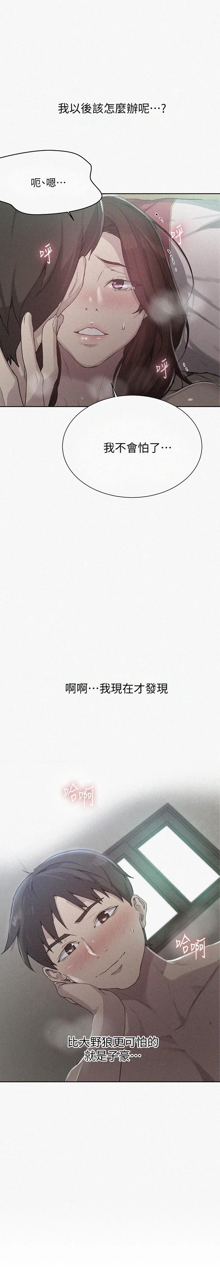第87話