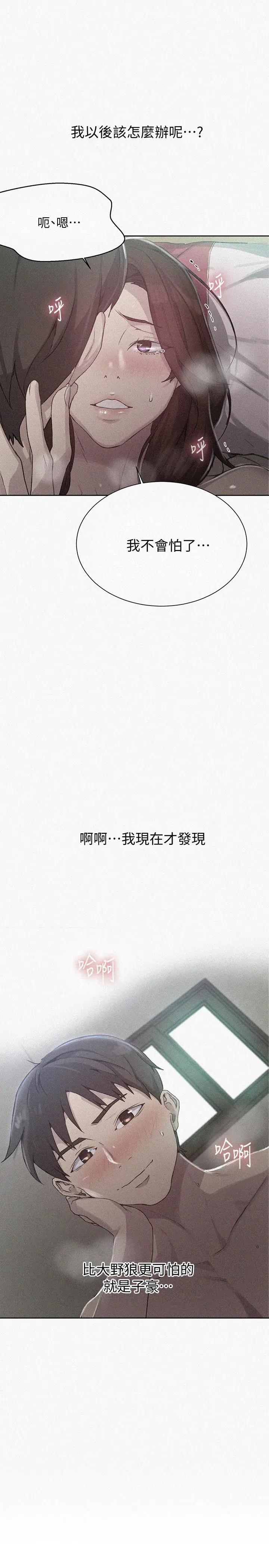 第87話