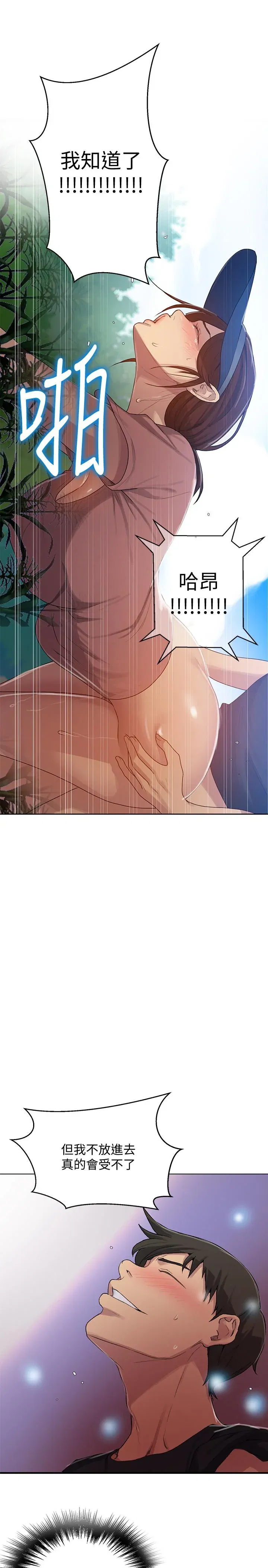 第87話