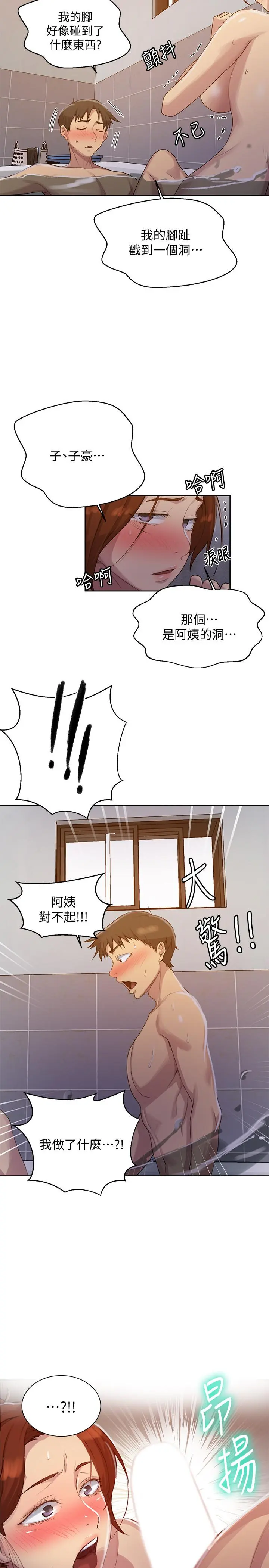 第87話