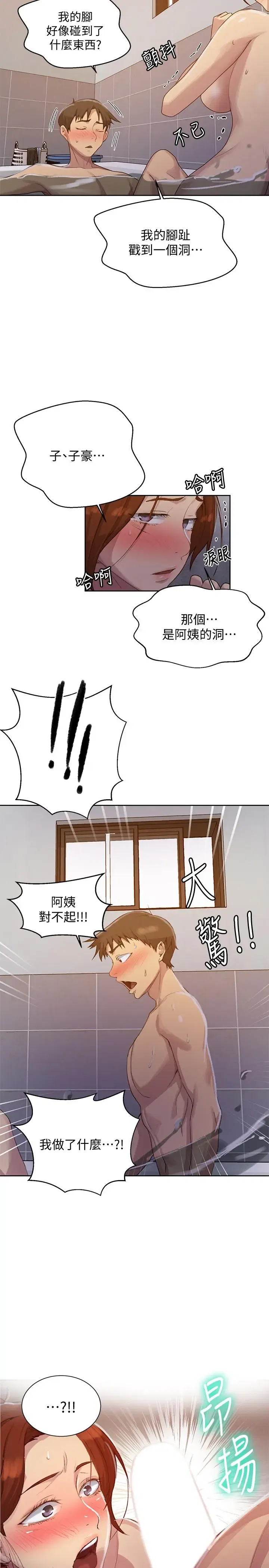 第87話