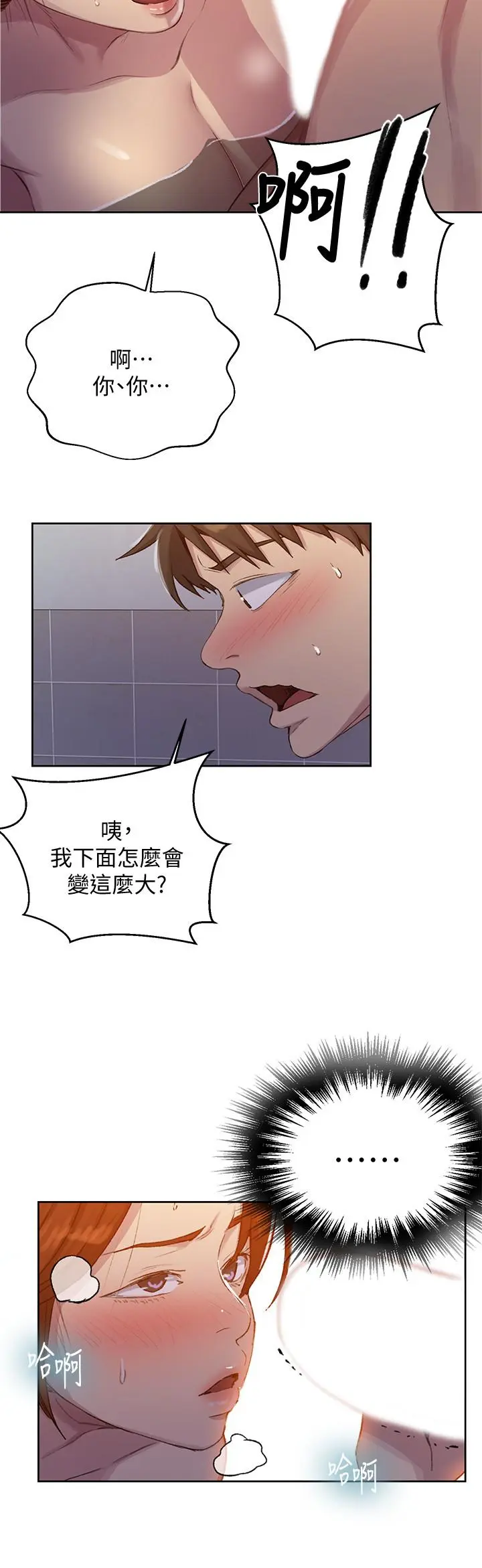 第87話