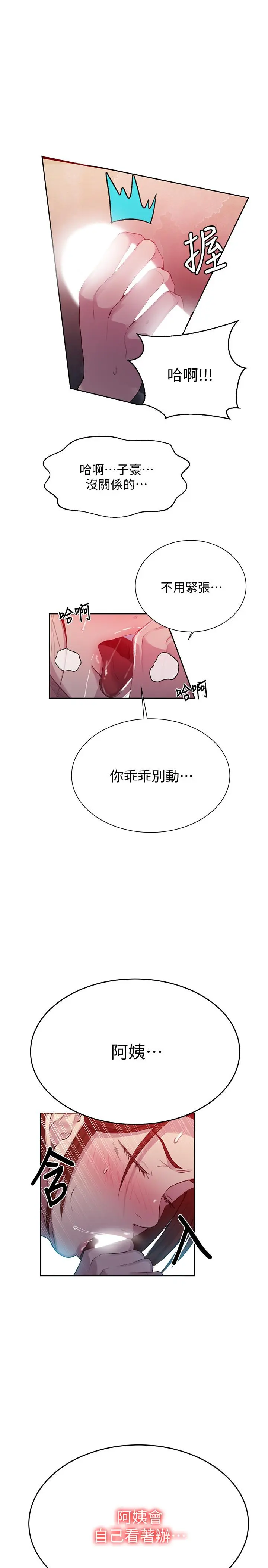 第87話
