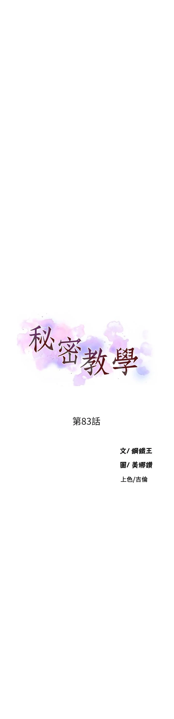 第87話