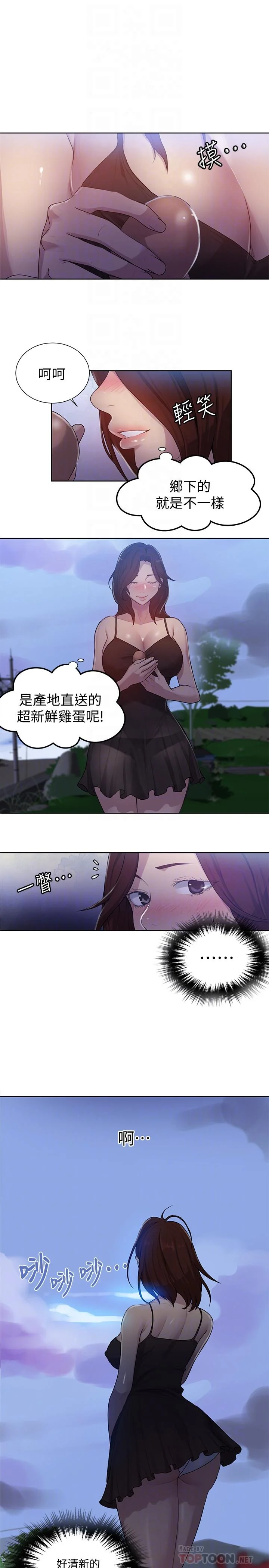 第87話