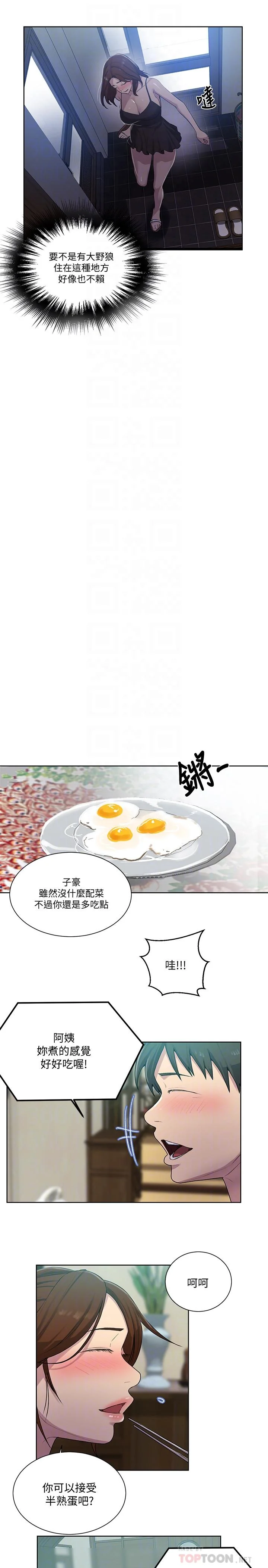 第87話