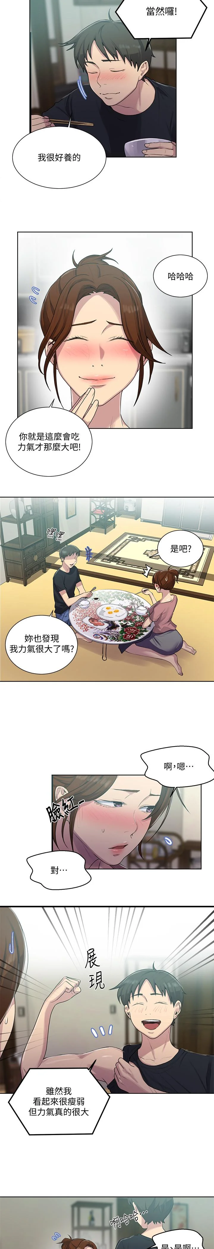 第87話