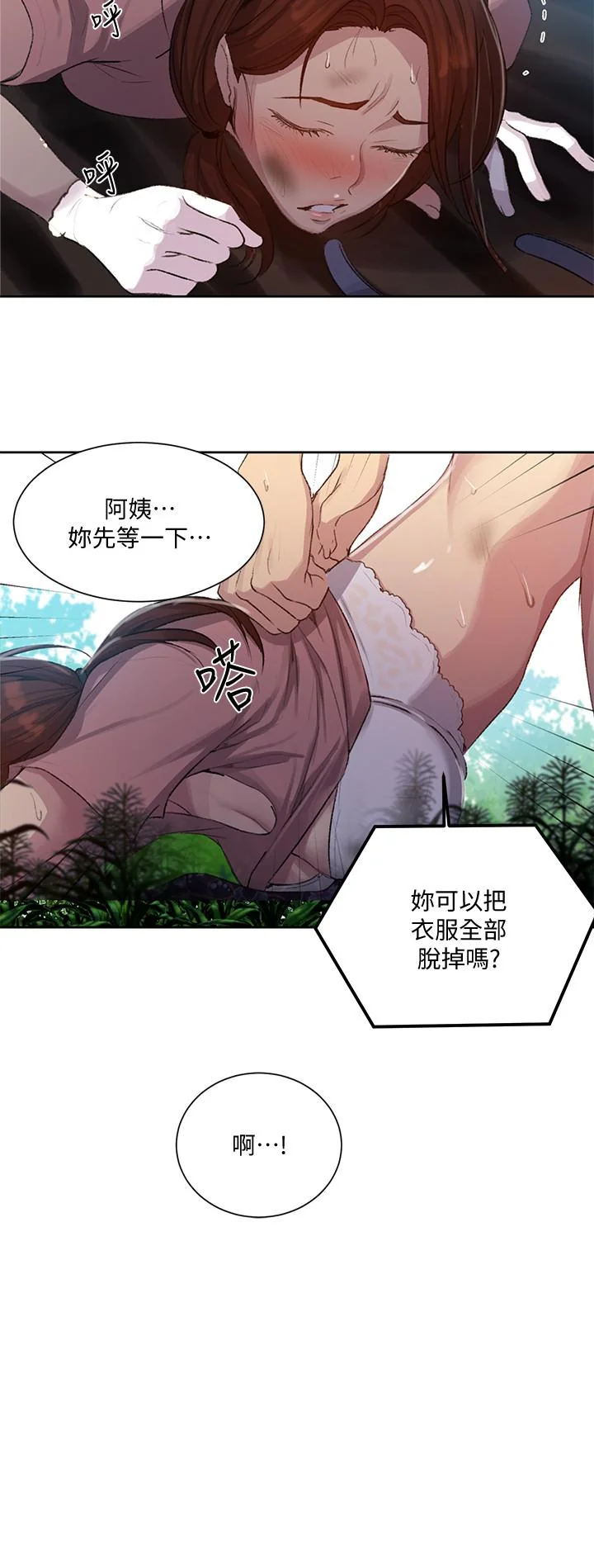 第88話