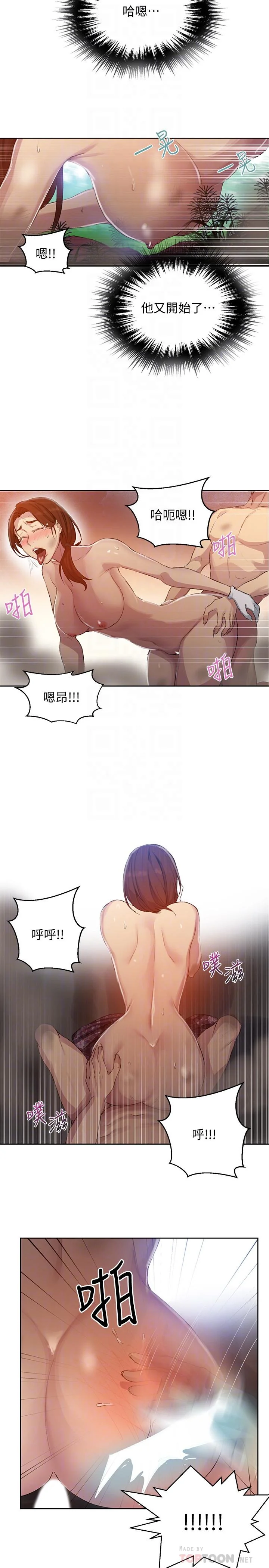 第88話