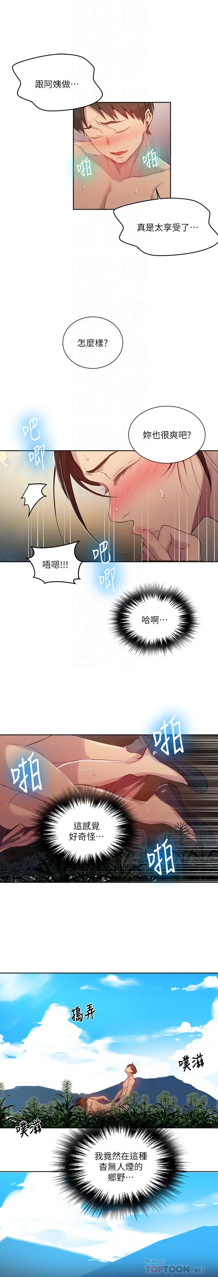 第88話