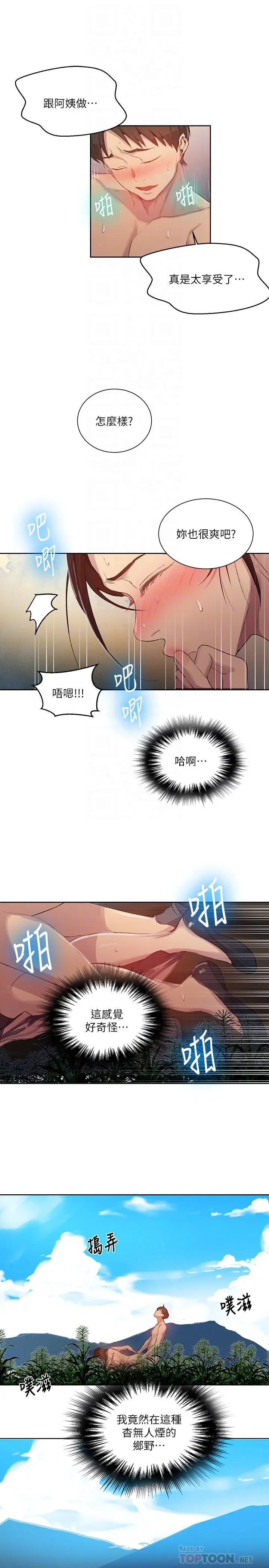 第88話