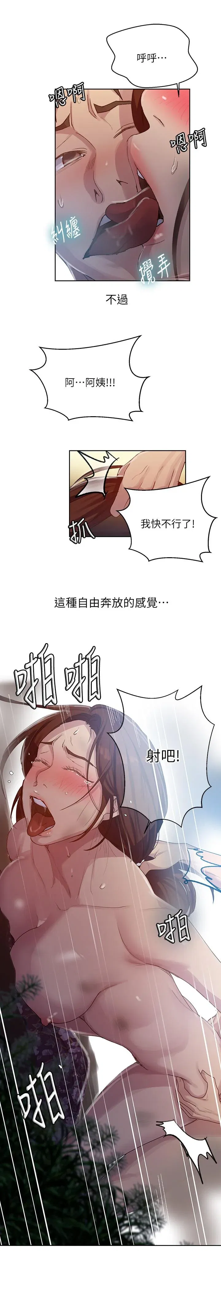 第88話
