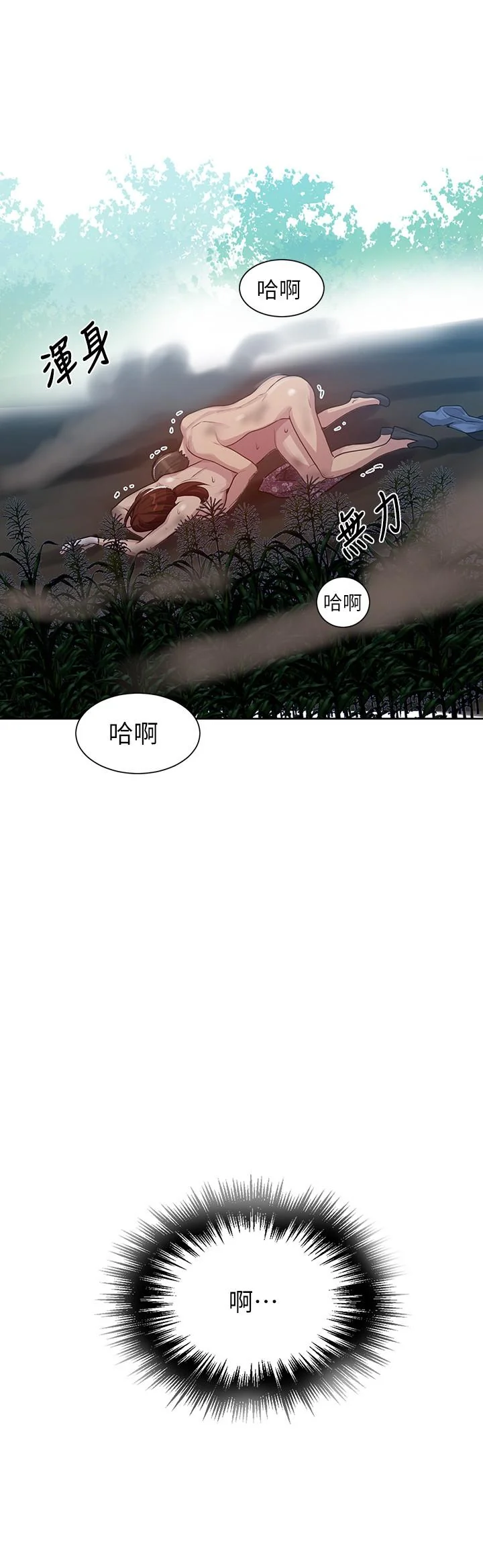 第88話