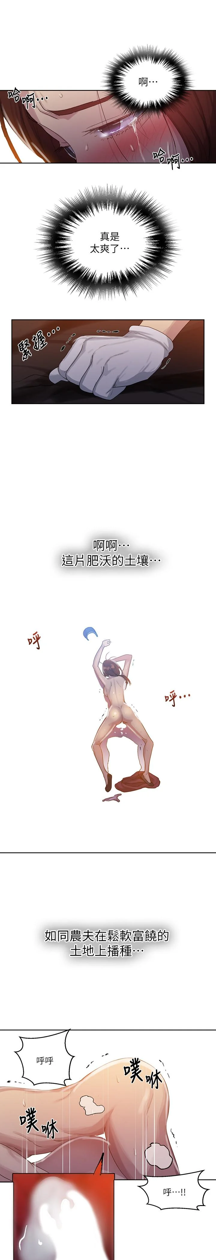 第88話