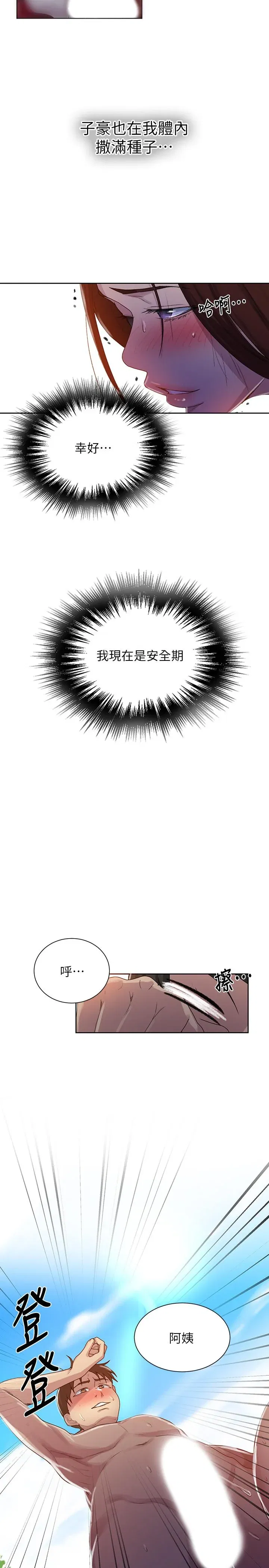 第88話