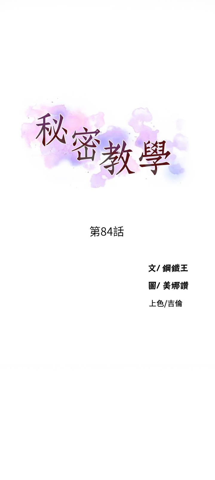 第88話