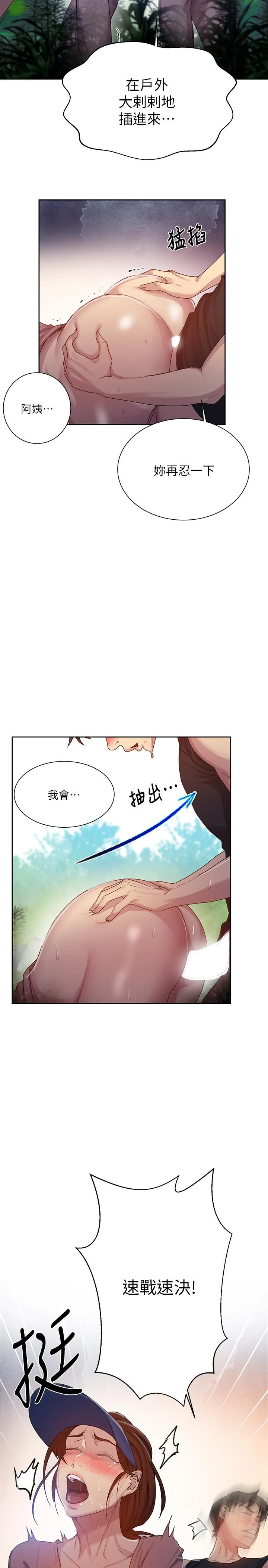 第88話