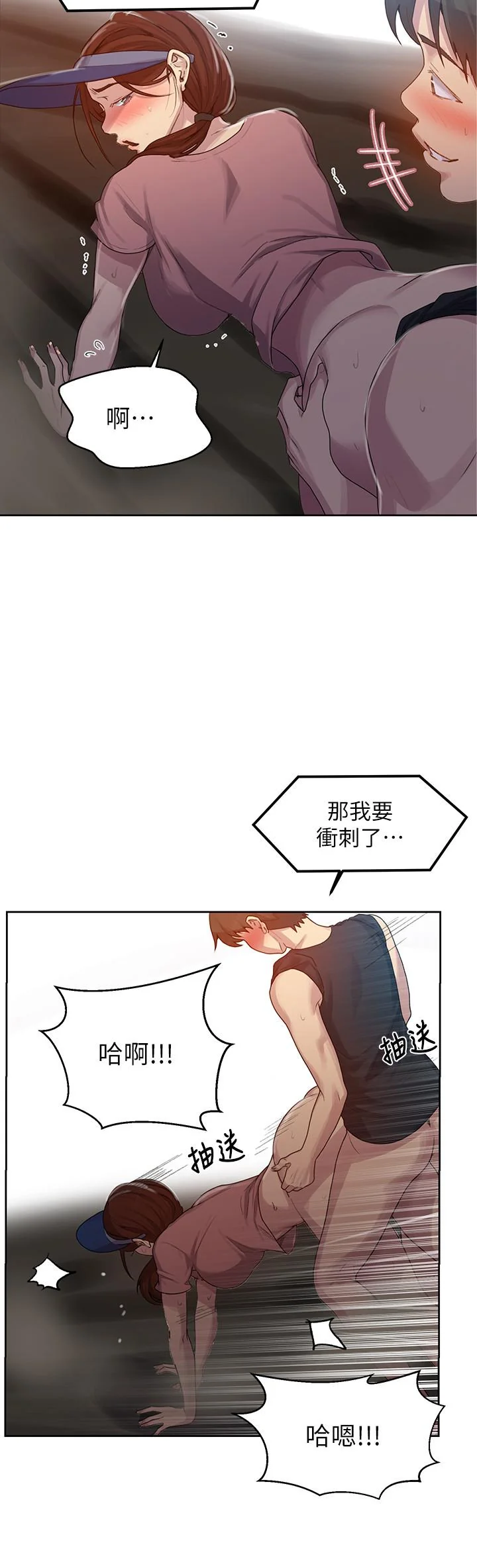 第88話