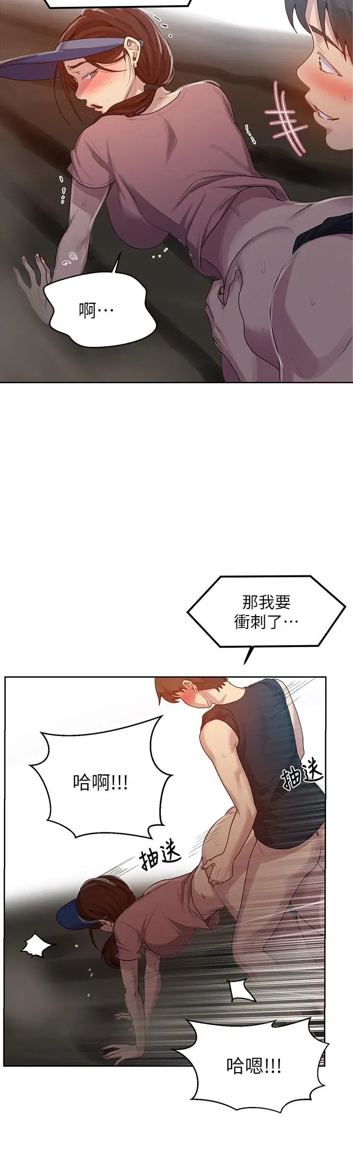 第88話