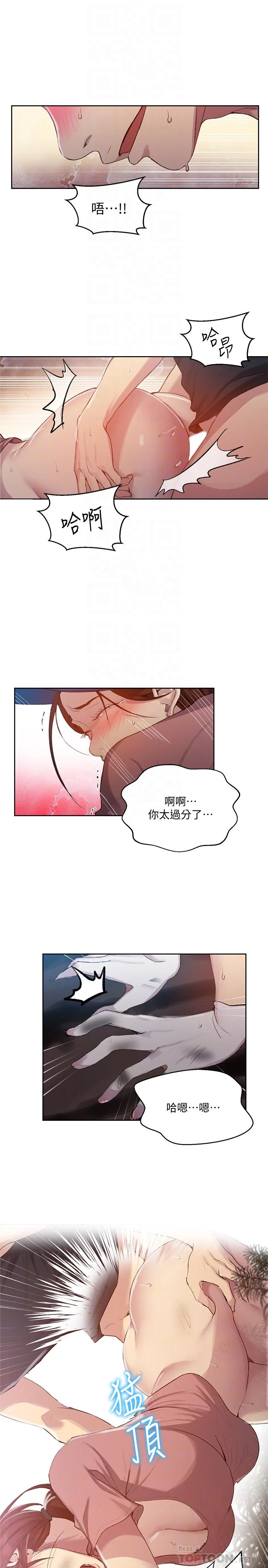 第88話