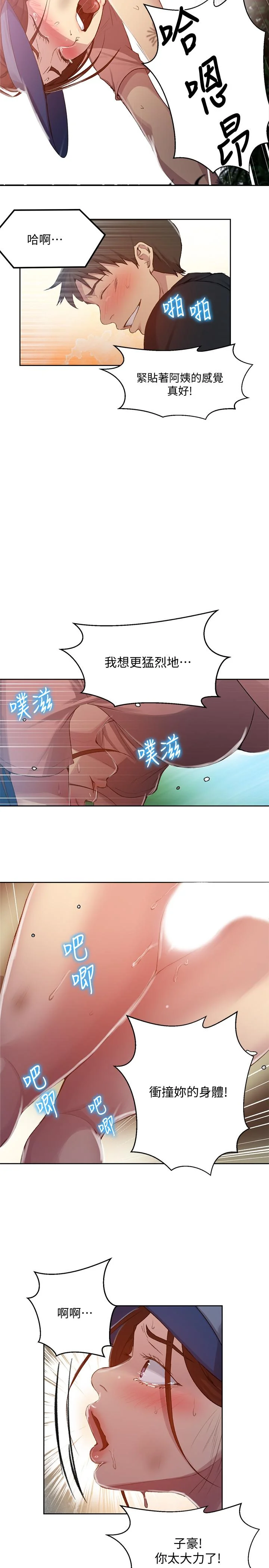 第88話