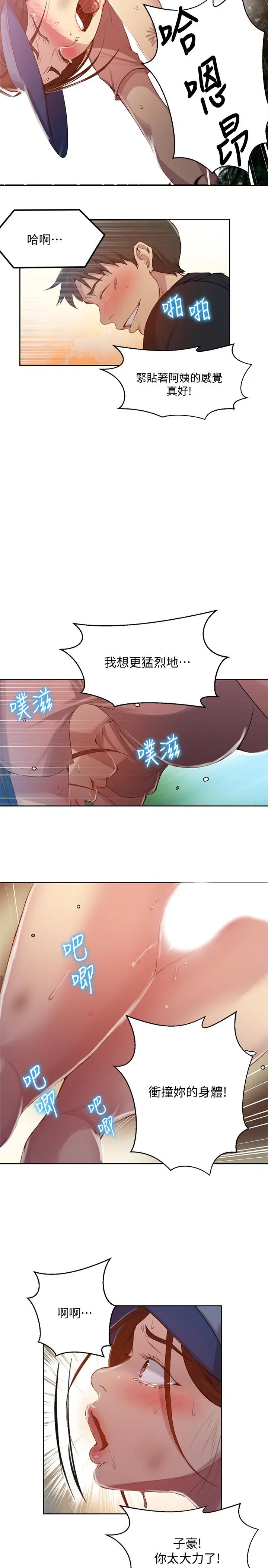 第88話