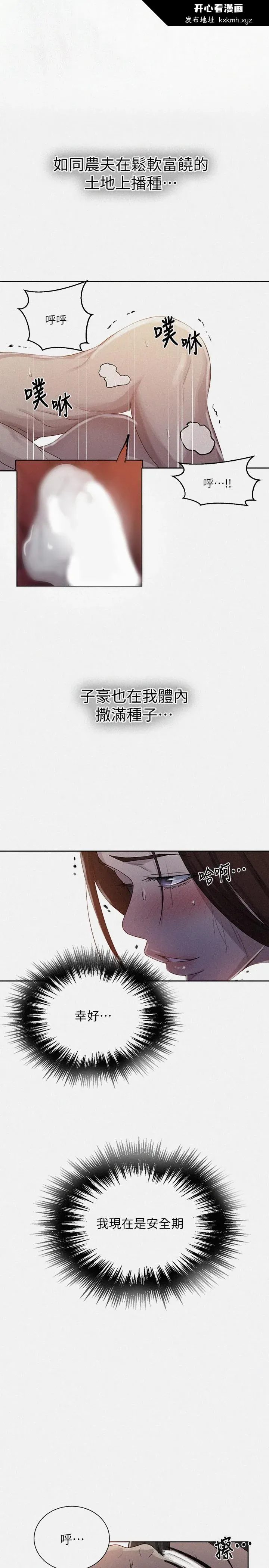 第89話