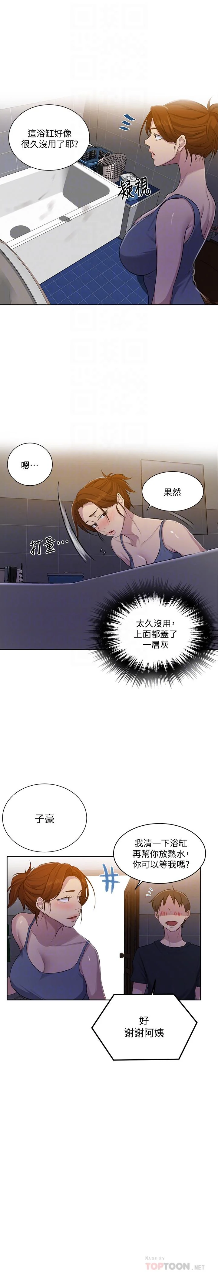 第89話