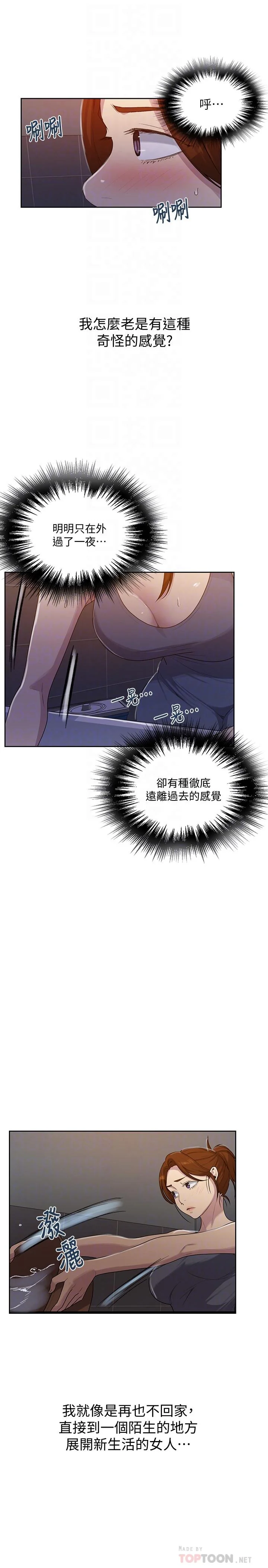 第89話
