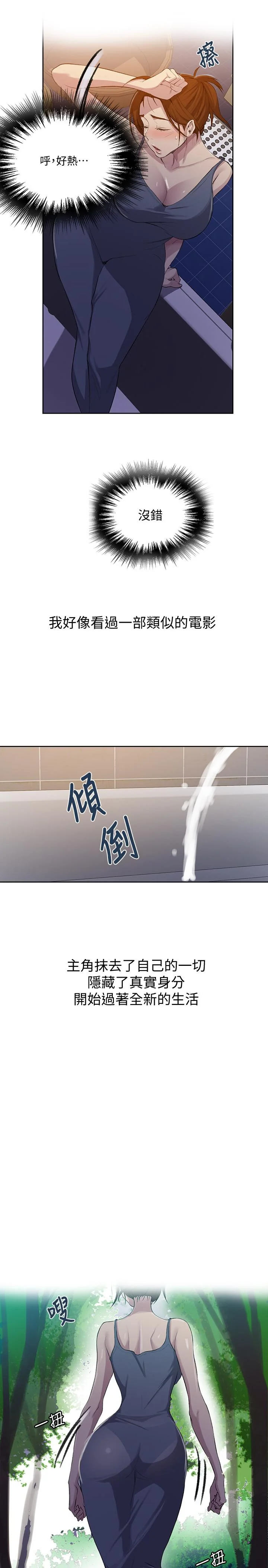 第89話