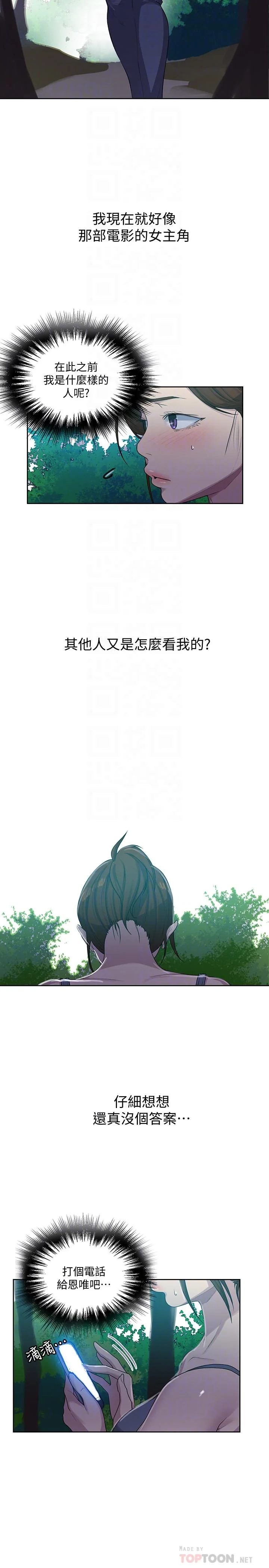 第89話