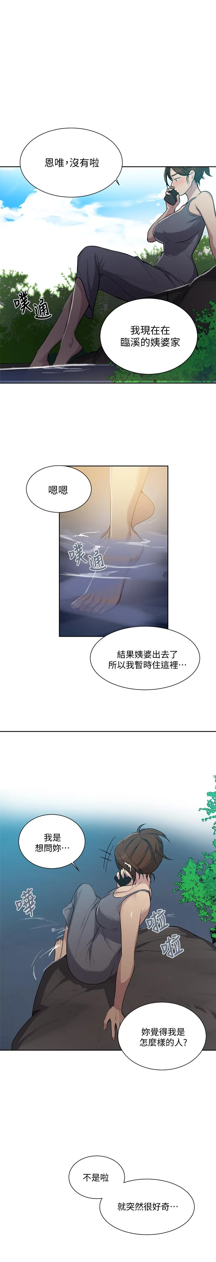 第89話
