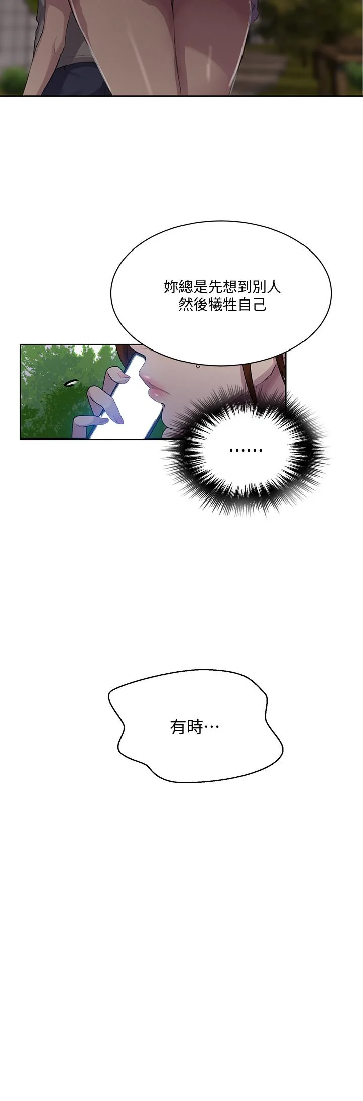 第89話