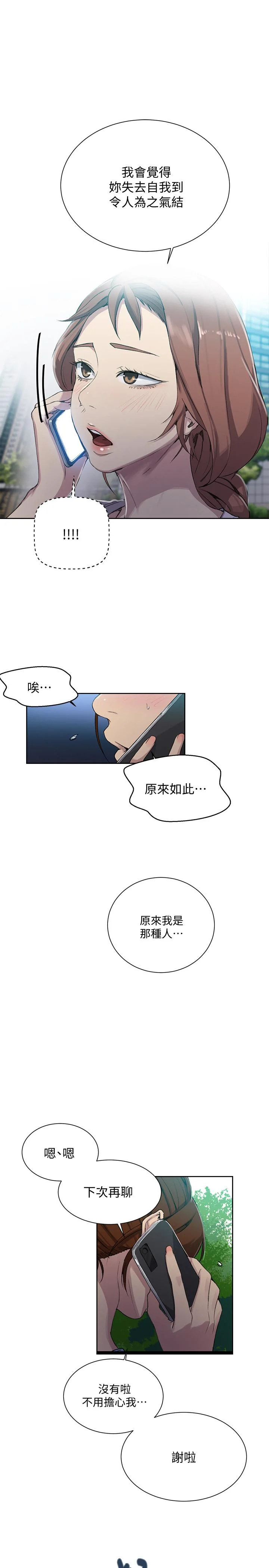 第89話