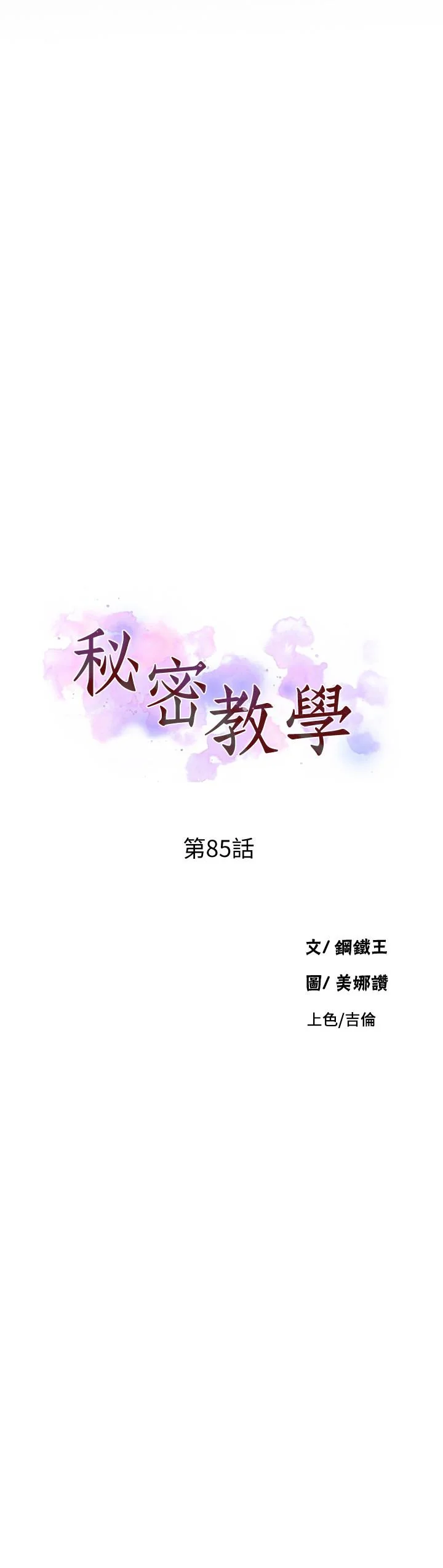 第89話