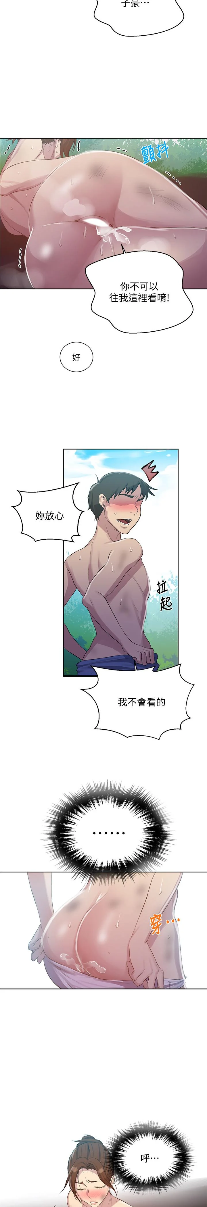 第89話
