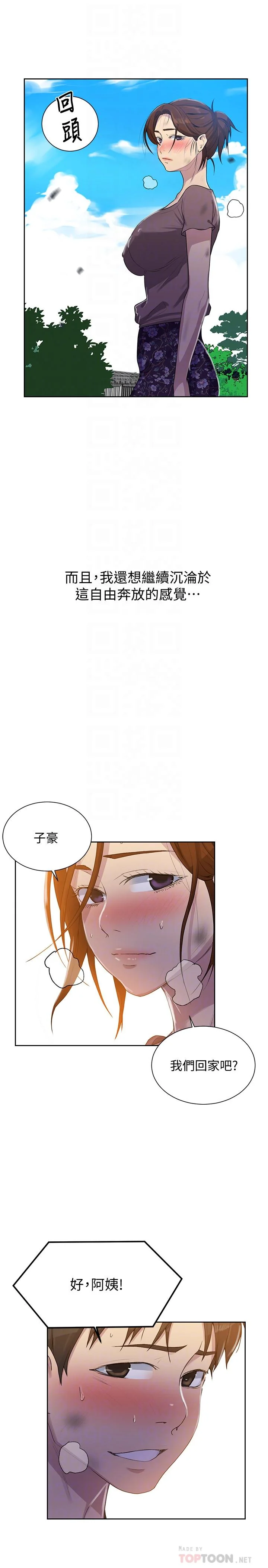 第89話