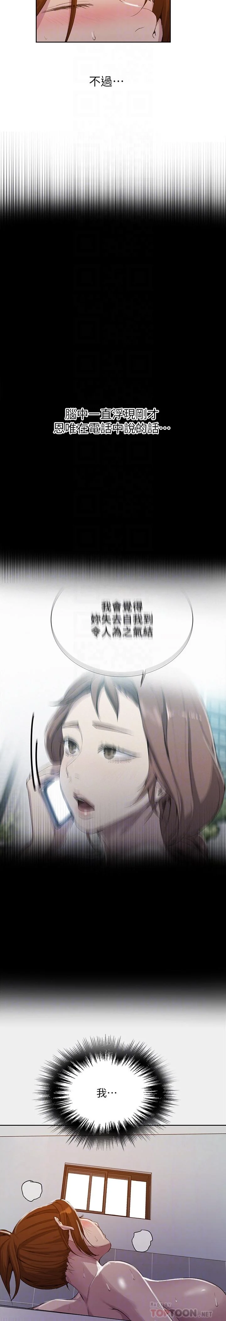 第90話
