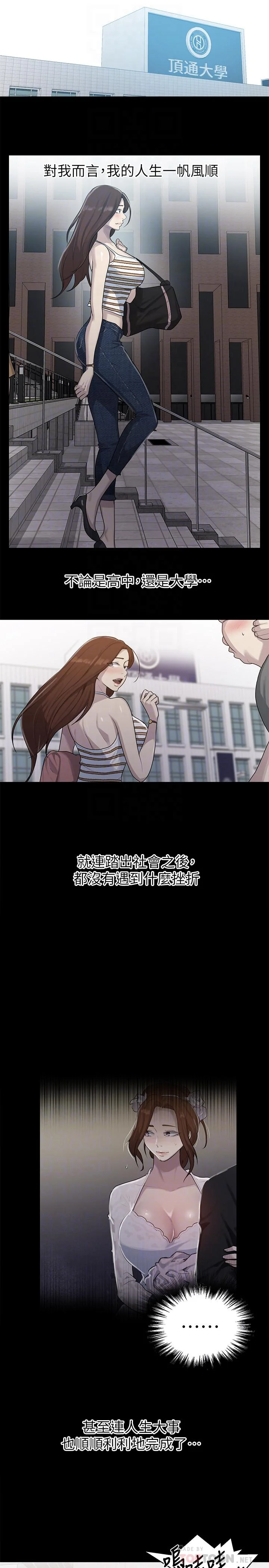 第90話