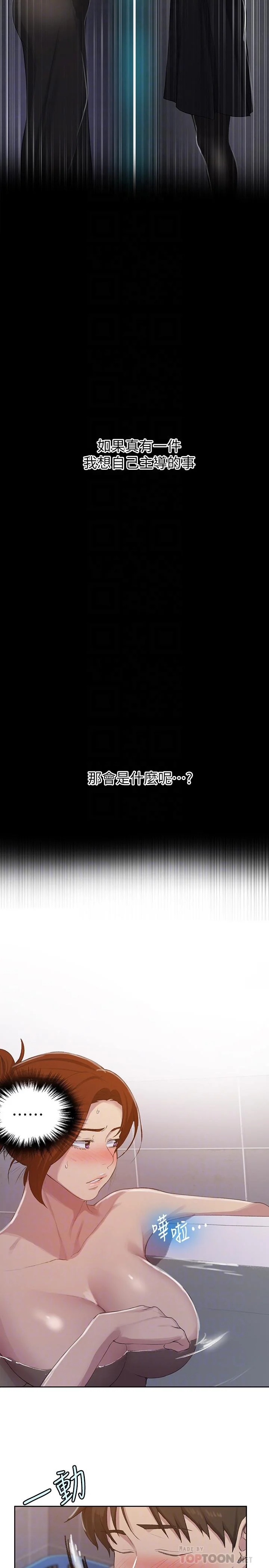 第90話