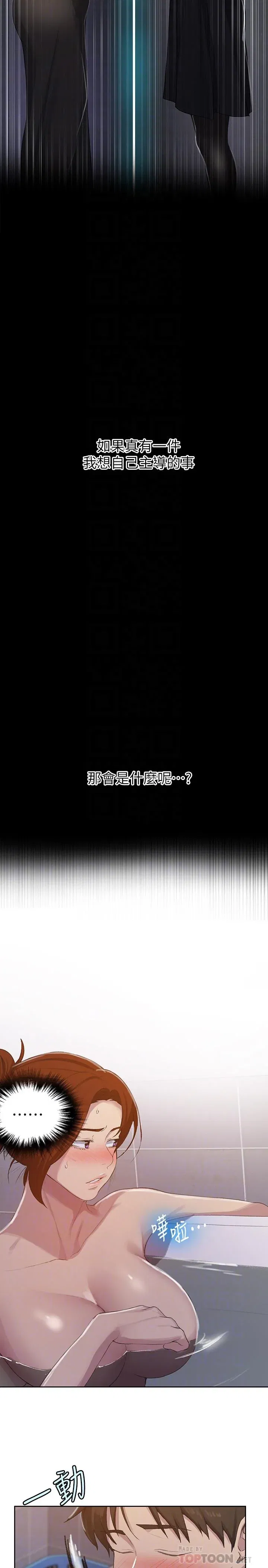 第90話
