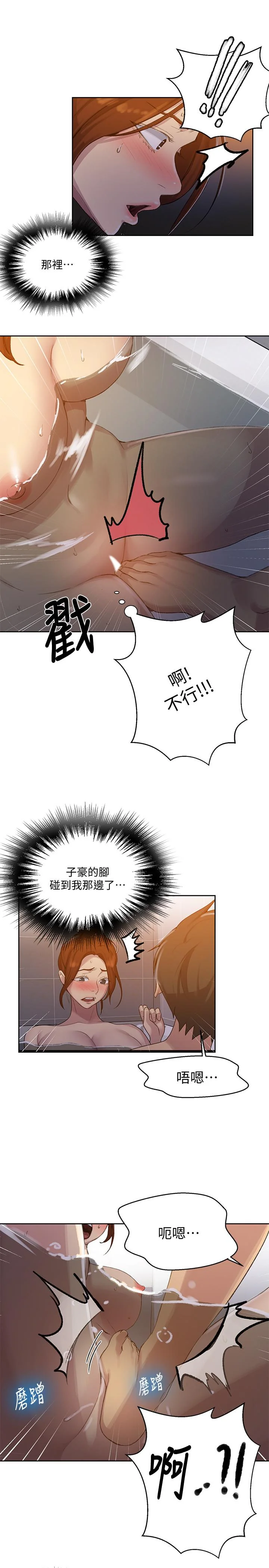 第90話