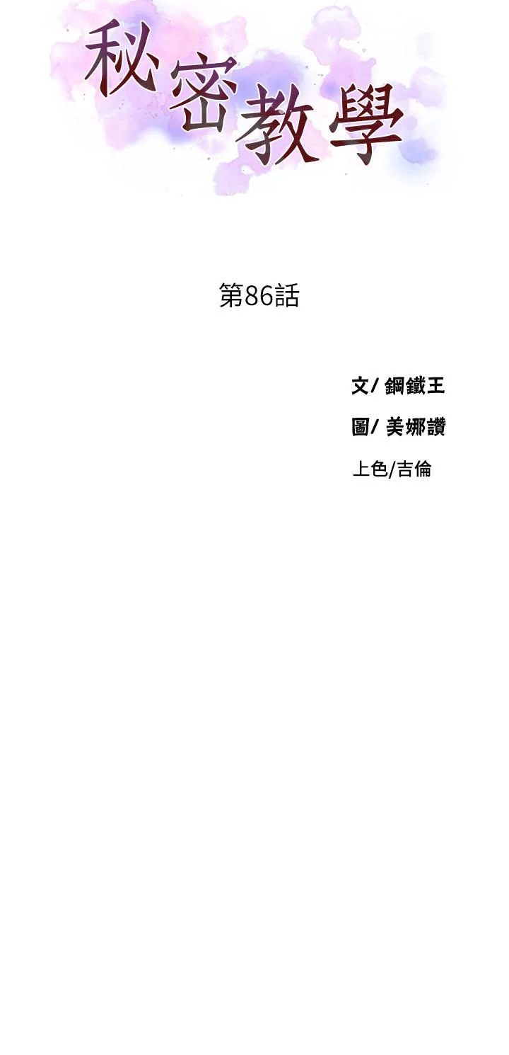 第90話