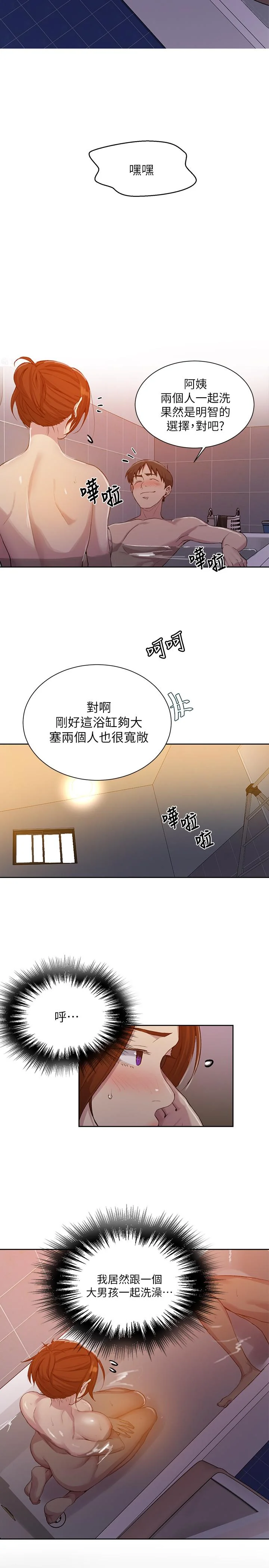 第90話